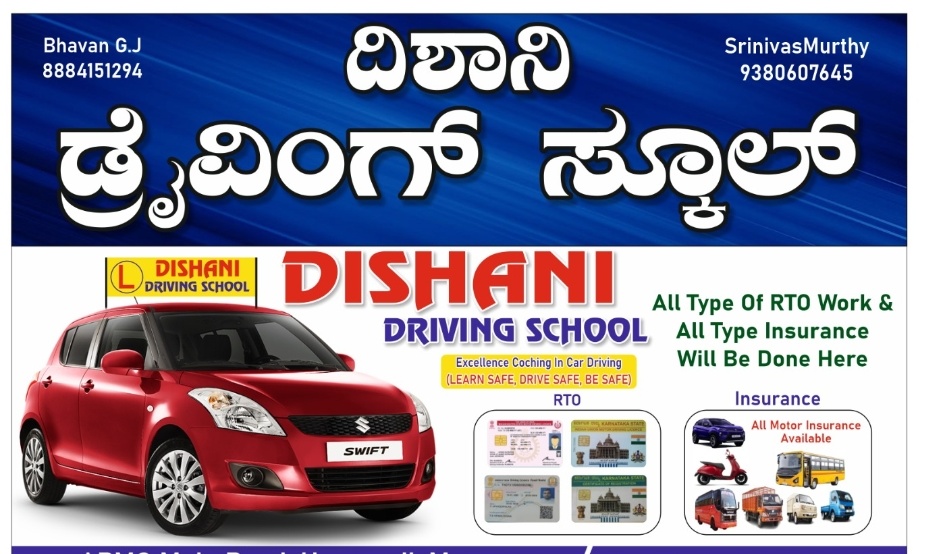 Dishani Driving School Banner